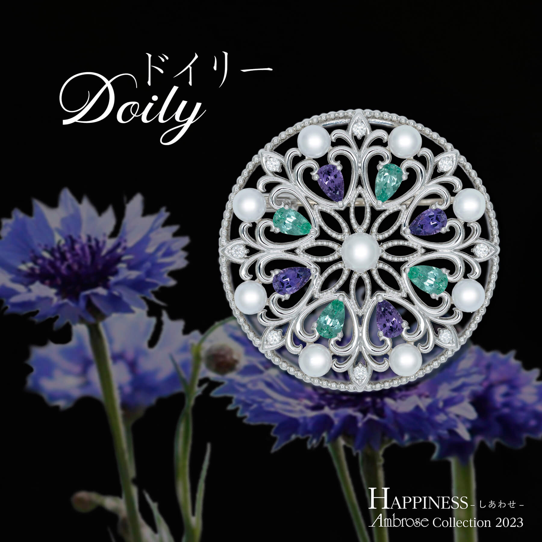 <br>Doily（ドイリー） ブローチ<br>使用素材：サファイア エメラルド ダイヤモンド 湖水真珠<br>Pt950/Pt900/K14WG（ブローチピン）<br>　￥968,000-