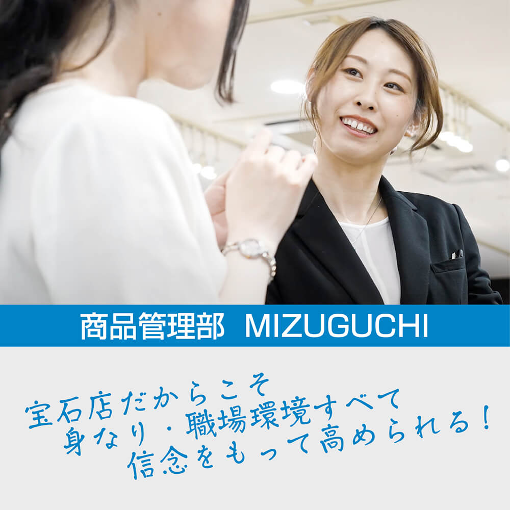 mizuguchi